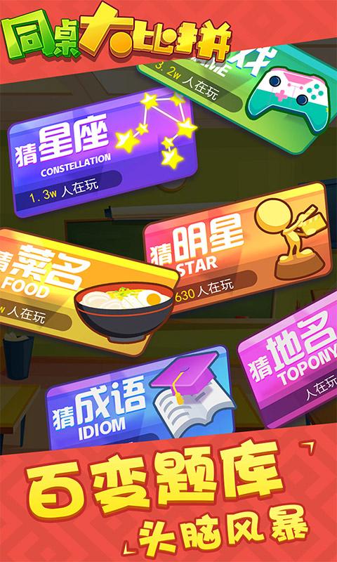 偶像星愿手游官方版 v6.2.1