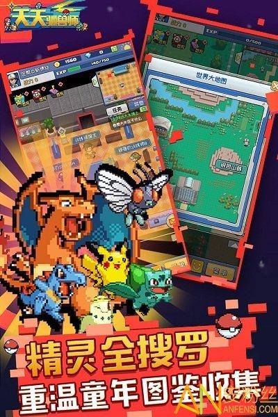 天天驯兽师像素版 v4.1.2