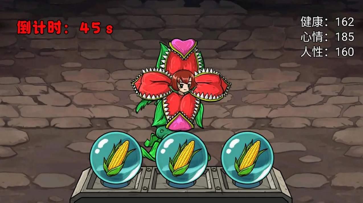 娘化植物养成 v6.3.2