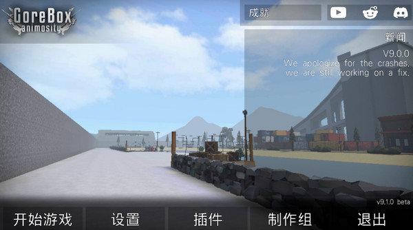 g沙盒复仇中文版 v3.5.4