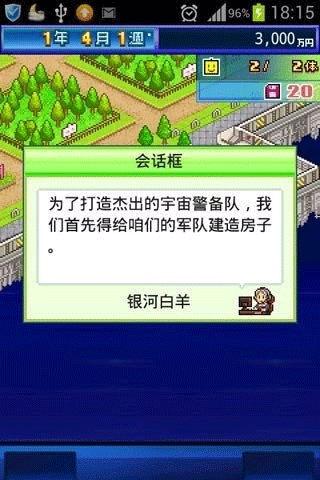 开罗之星物语 中文版