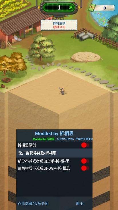 王铲铲的致富之路免广告版 v3.1.1