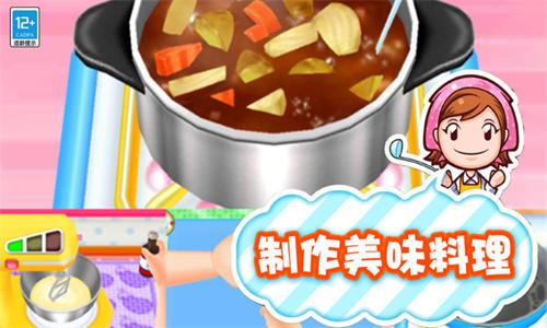 梦幻料理屋 v4.5.4