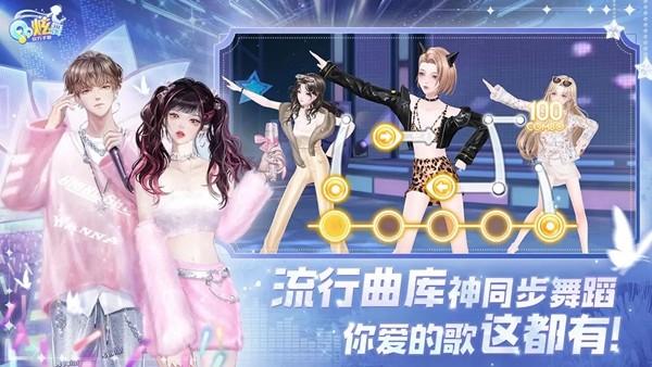 qq炫舞掌上道聚城