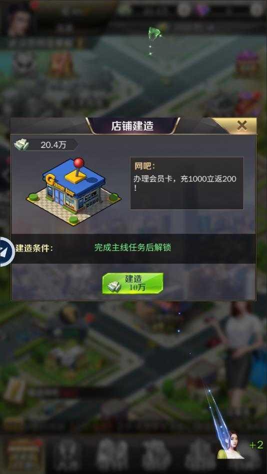 极品小秘商战 v6.2.2