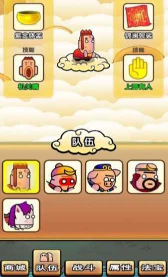 西游幻想爆笑取经路游戏官方版