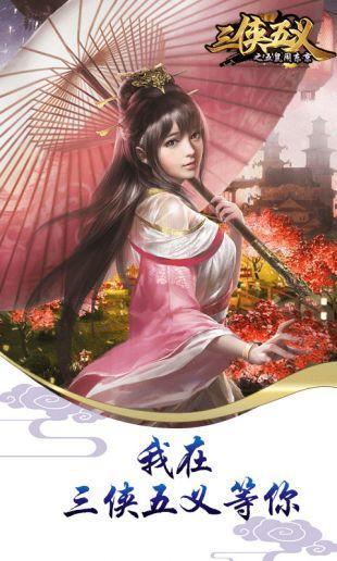 三侠五义之五鼠闹东京手游 v5.2.4