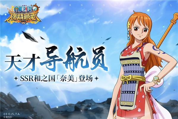 航海王燃烧意志怀旧服 v6.5.1