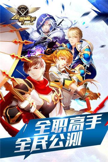 全职高手下载 v4.0.4