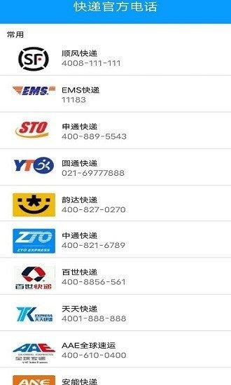 快递来了