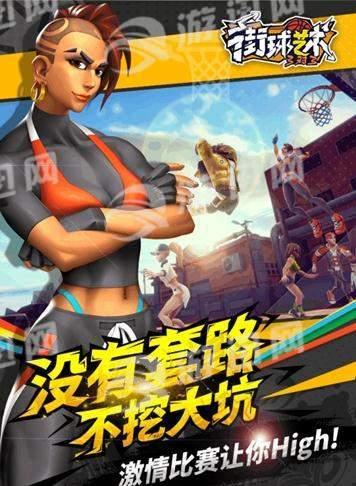 街球艺术oppo客户端