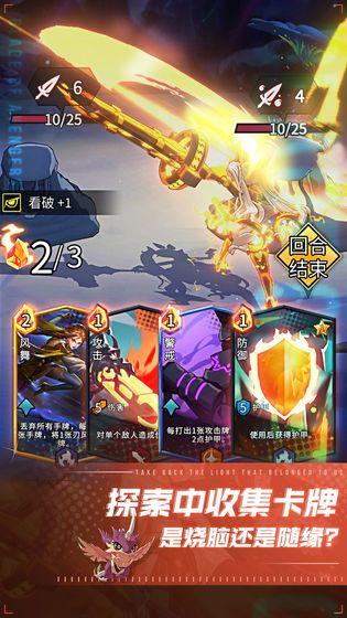 斩兽之刃九游版