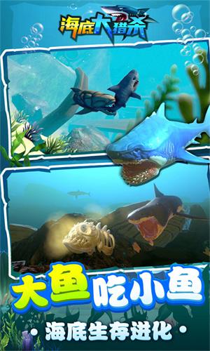 鲨鱼海底大猎杀 v4.1.3