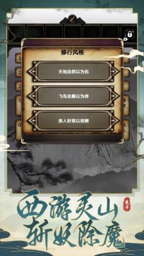 西行重开模拟器