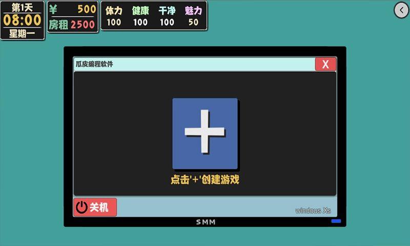 属性与生活2全满无敌版 v4.3.4