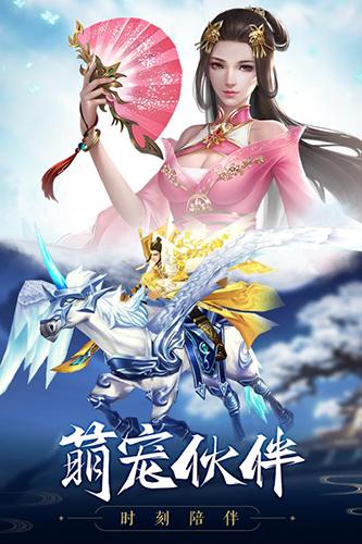 御剑连城热恋修仙 v5.3.2