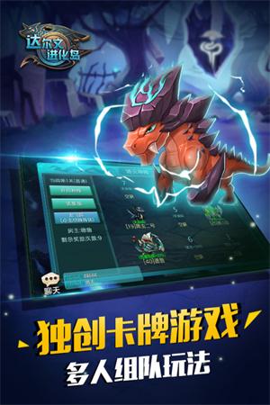 果盘版达尔文进化岛手游 v5.2.4