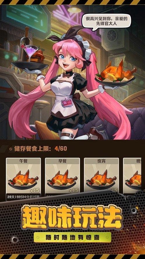 向僵尸开炮手游 v5.3.4