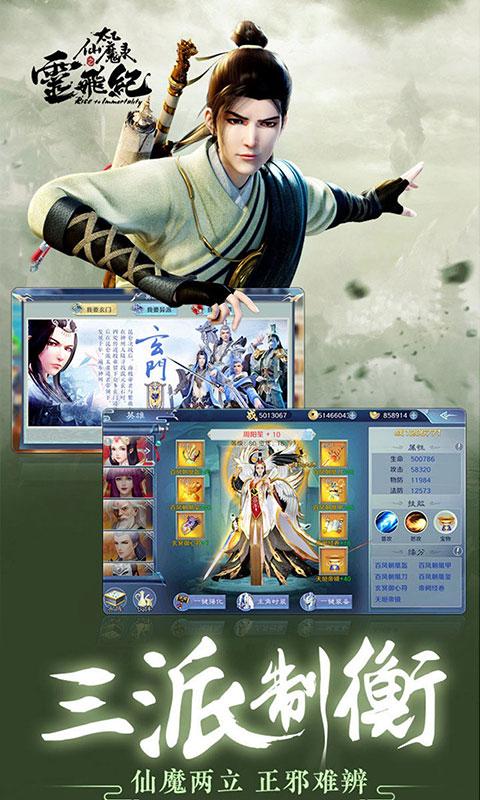 太乙仙魔录变态版