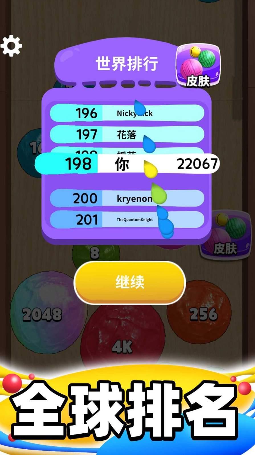 合成派对最新版
