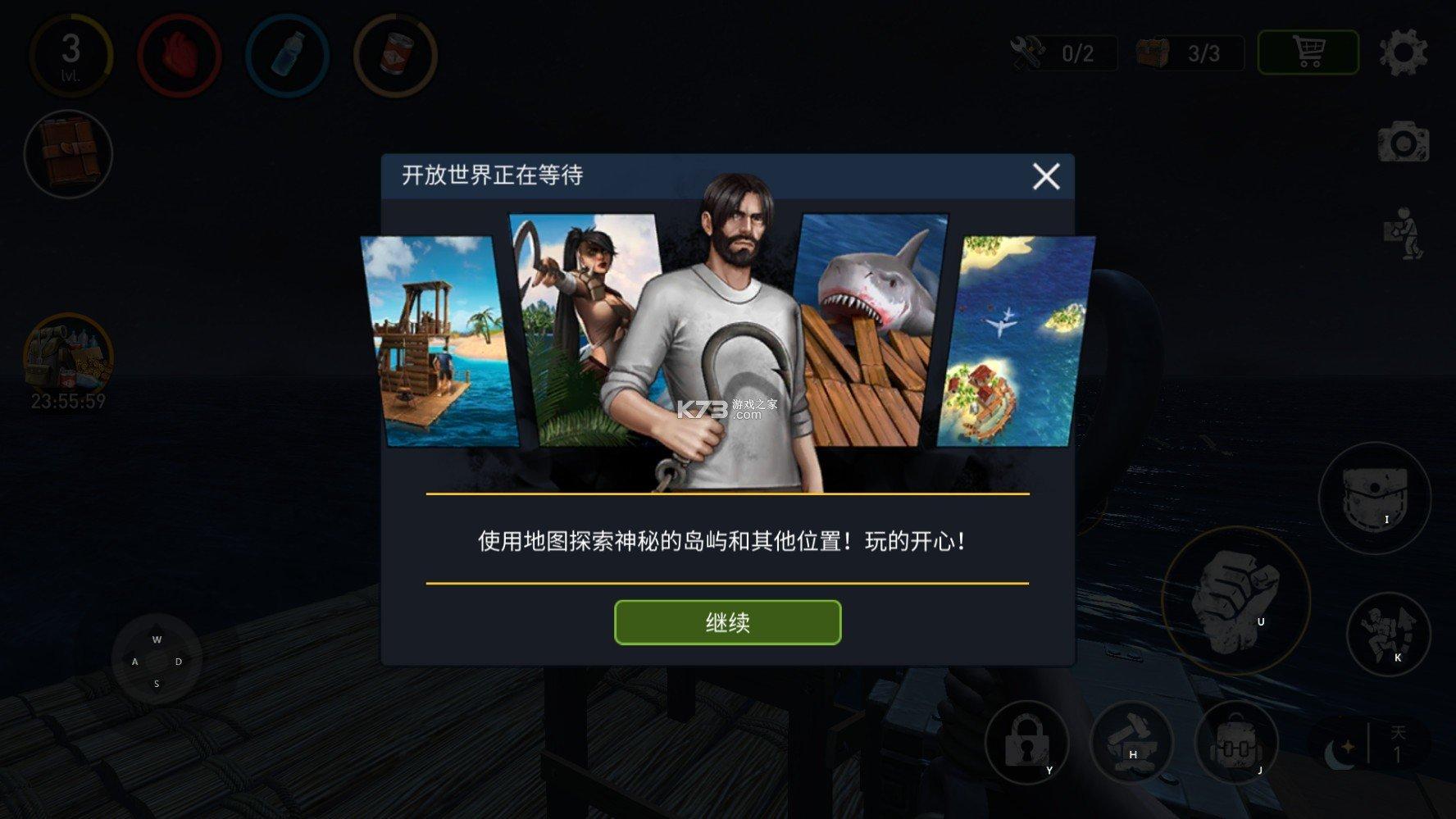 木筏求生(steam版)