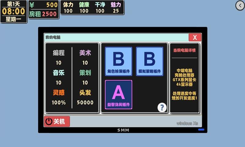 属性与生活2全满无敌版