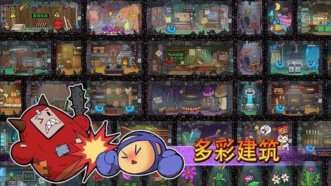 史莱姆建国记 v5.4.1