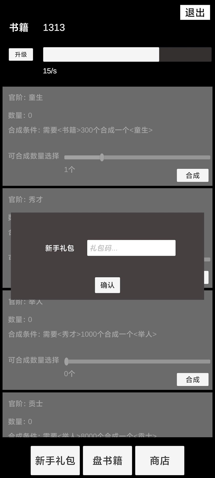 状元逆袭路游戏官方安卓版