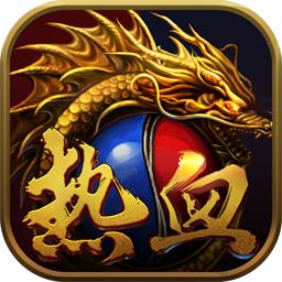 果盘版热血私服手游