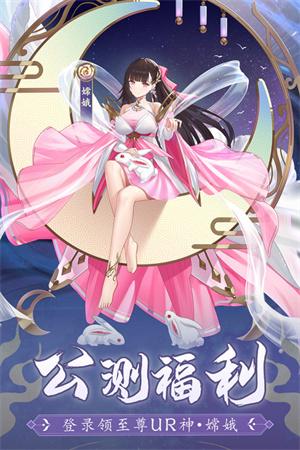 修仙物语神兽西游