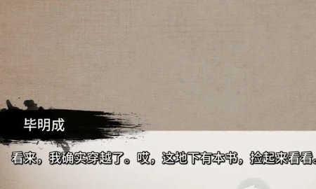 少侠的江湖 v5.3.3