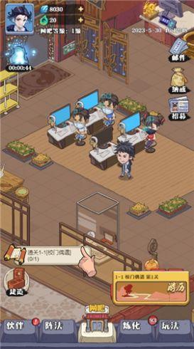 武道轮回