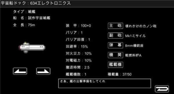 宇宙战舰物语中文版