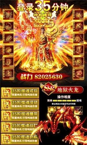 逆神单职业