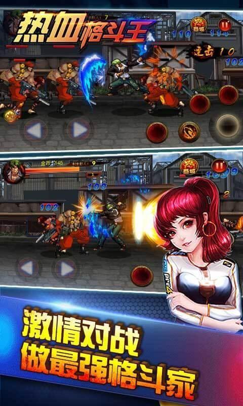 热血格斗传说