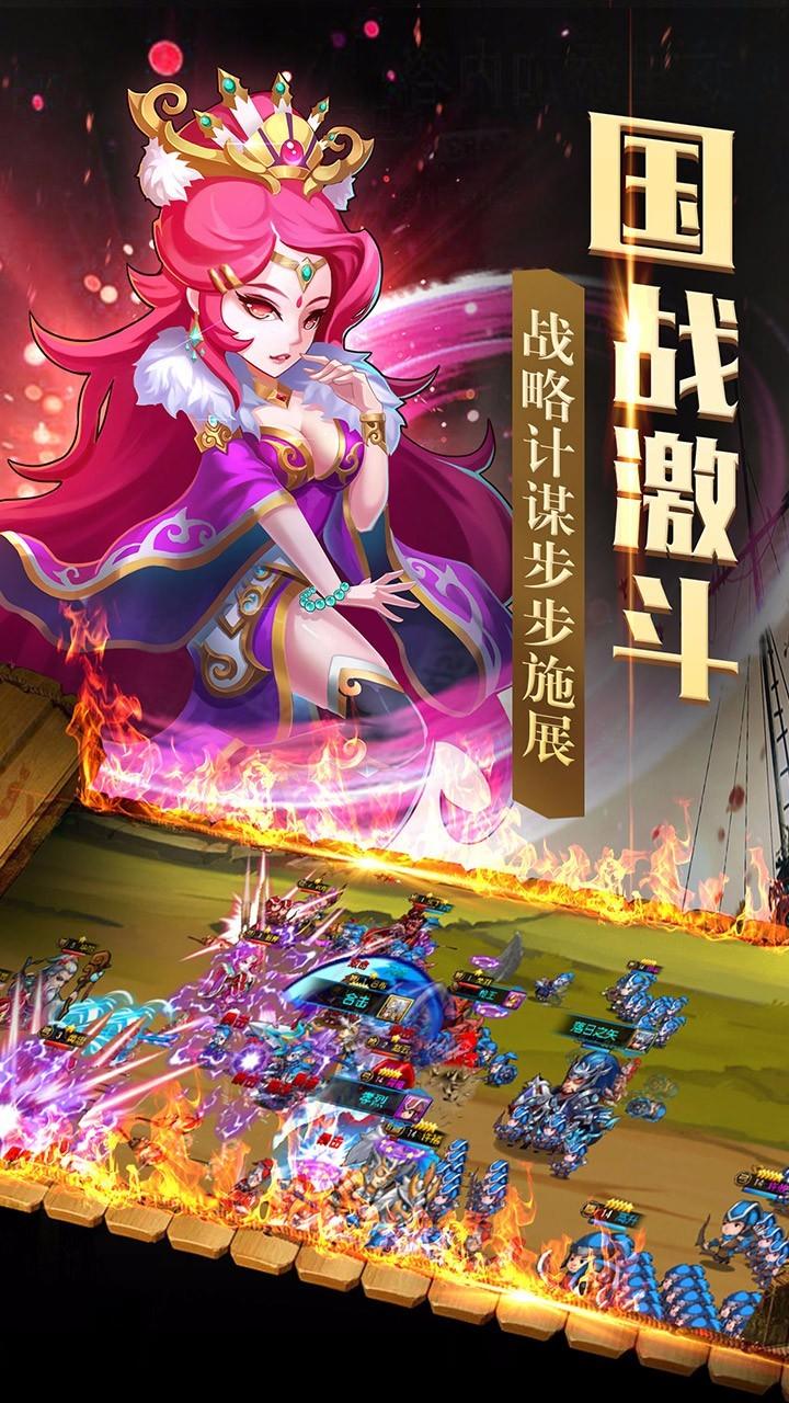 群英战三国私服版 v6.1.2