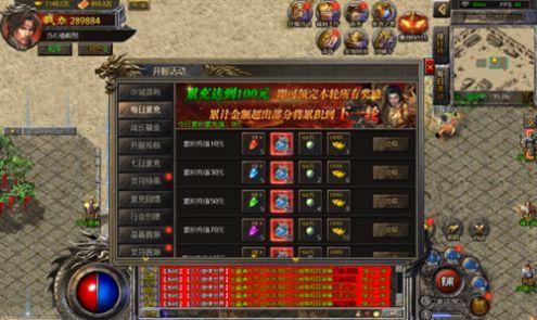 皇战攻速传奇 v3.1.1