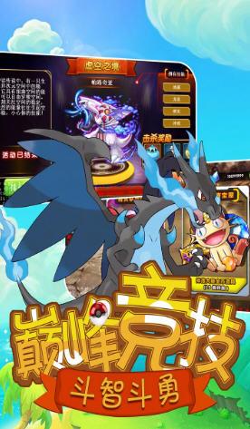 口袋妖怪超进化手游 v5.5.3