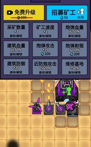 万炮互轰小游戏