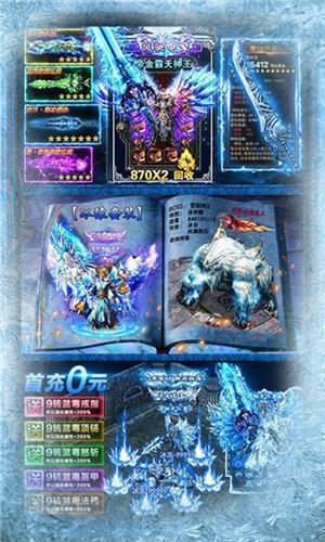 冰雪合击