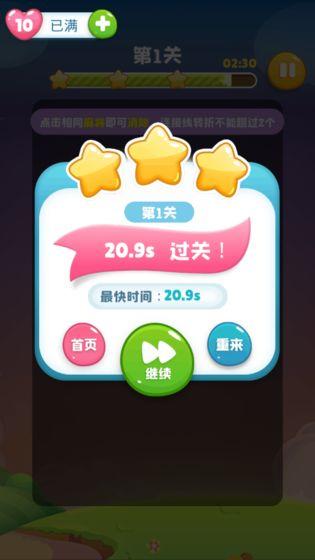 全民连连看红包版