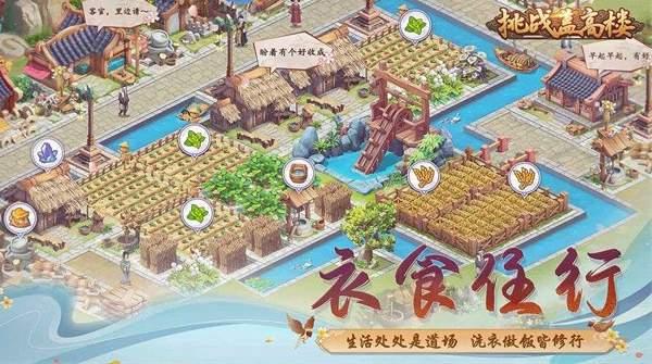 挑战盖高楼手游官方版 v4.3.1