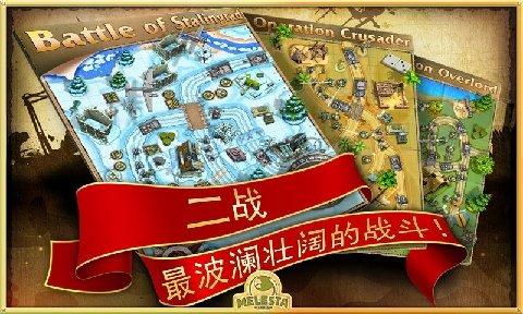 玩具塔防2免费手机版 v6.3.3