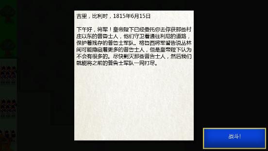 像素兵团滑铁卢无敌版