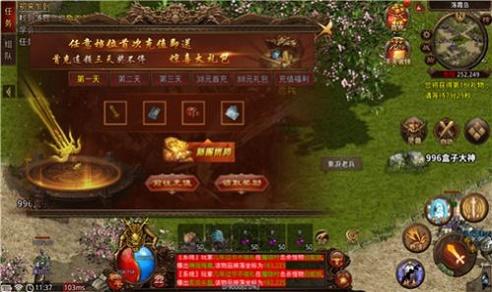 象游传世手游官方安卓版 v4.0.2