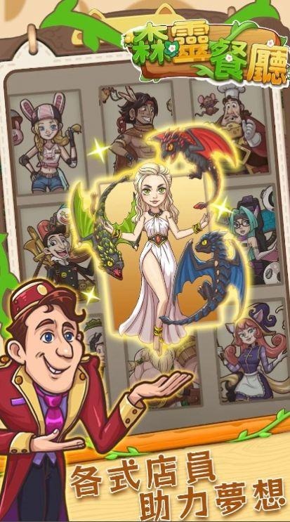森灵餐厅 v6.4.4