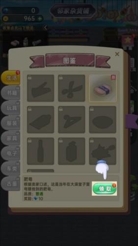奸商模拟器5