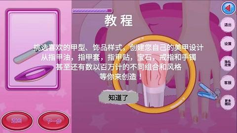 我的美甲小屋