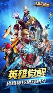 游龙英雄