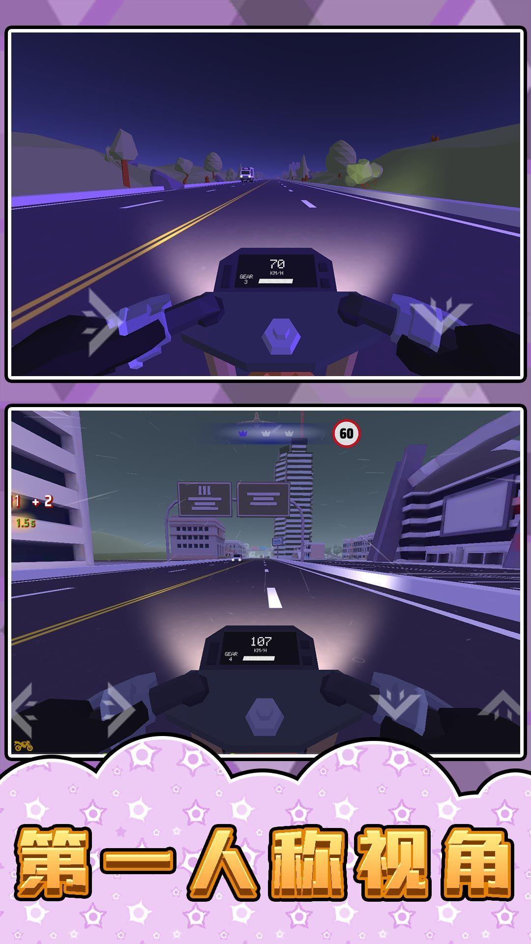 极速摩托车驾驶员app v6.4.3